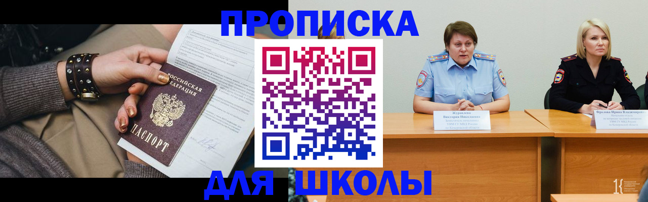 прописка для работы в Назрани