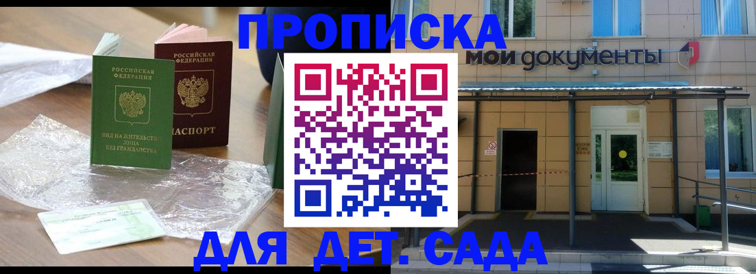 прописка от собственника в Назрани