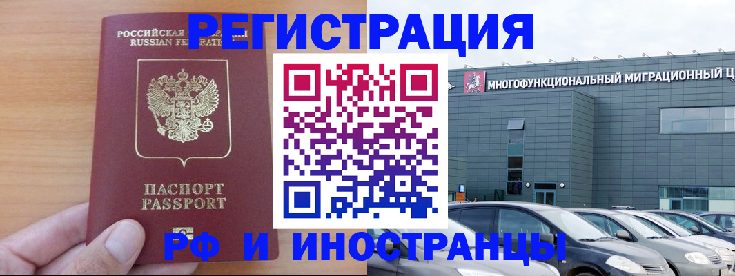 временная регистрация госуслуги в Назрани