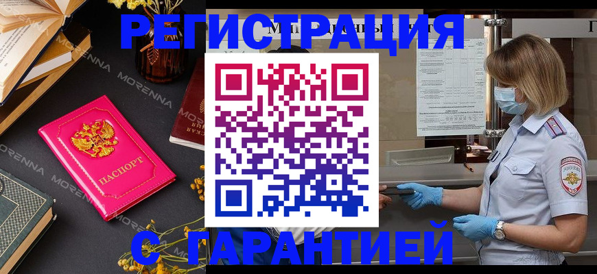 прописка для кредита в Назрани