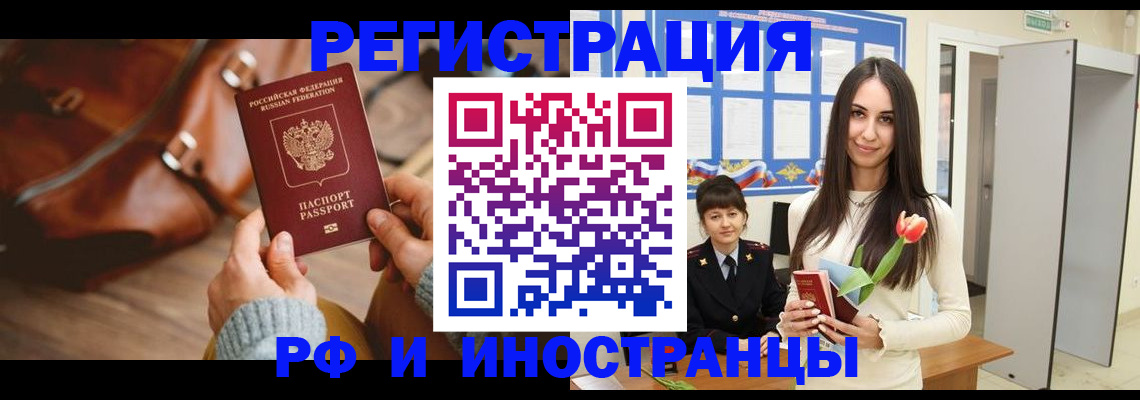 прописка для кредита в Назрани