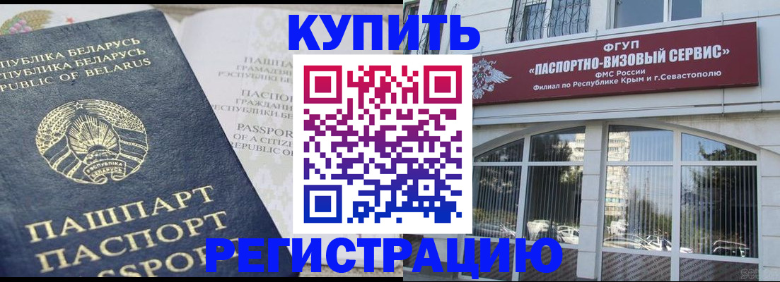 прописка гарантия в Назрани