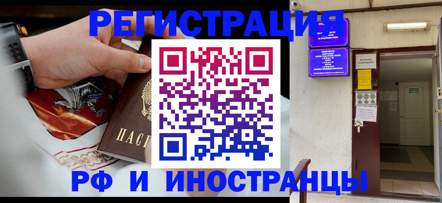 временная регистрация адрес в Назрани