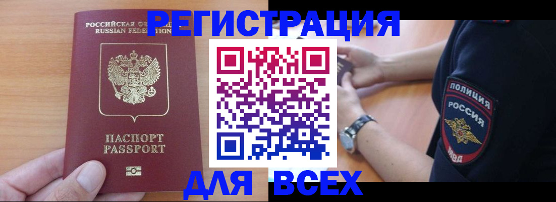 пропишу в квартире в Назрани