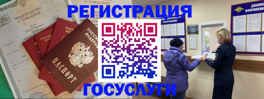 купить прописку в Назрани